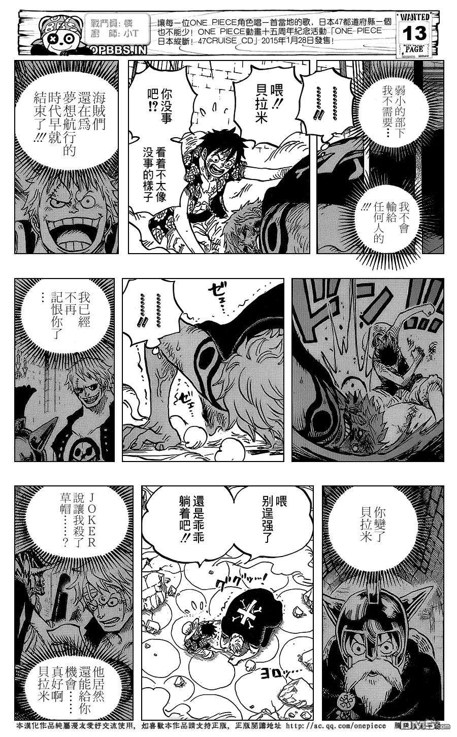 海贼王769话 海贼贝拉米