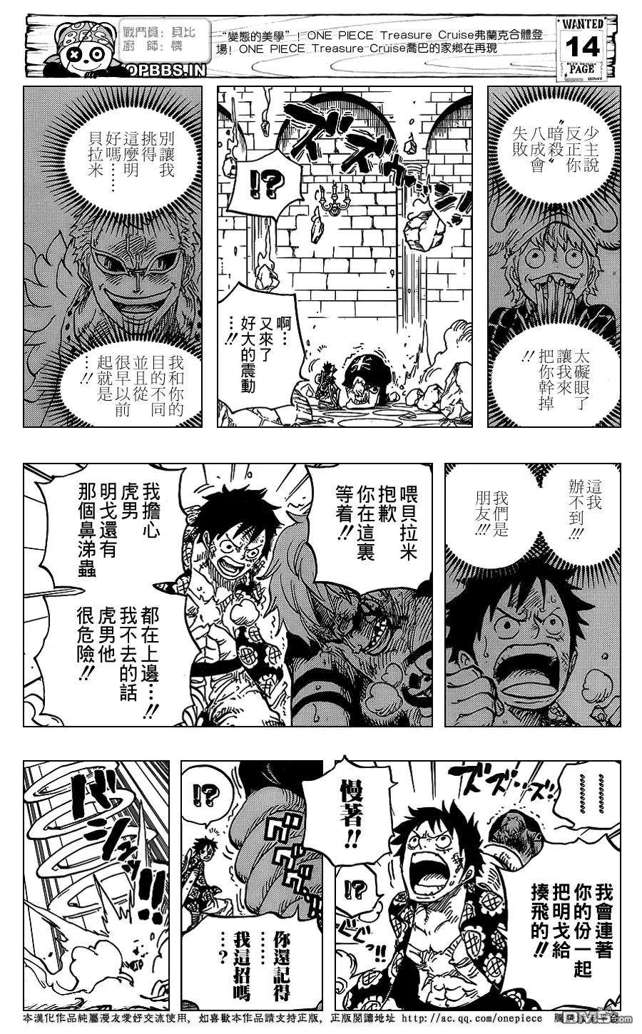 海贼王769话 海贼贝拉米