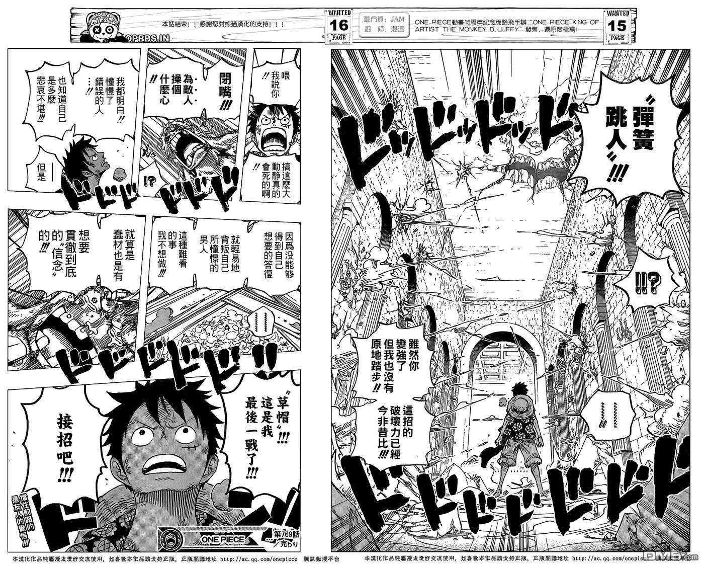 海贼王769话 海贼贝拉米