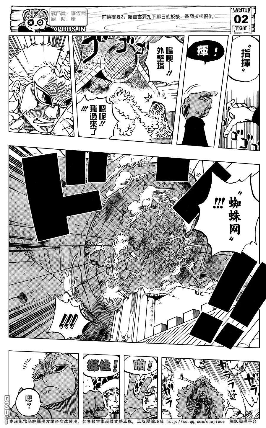 海贼王769话 海贼贝拉米