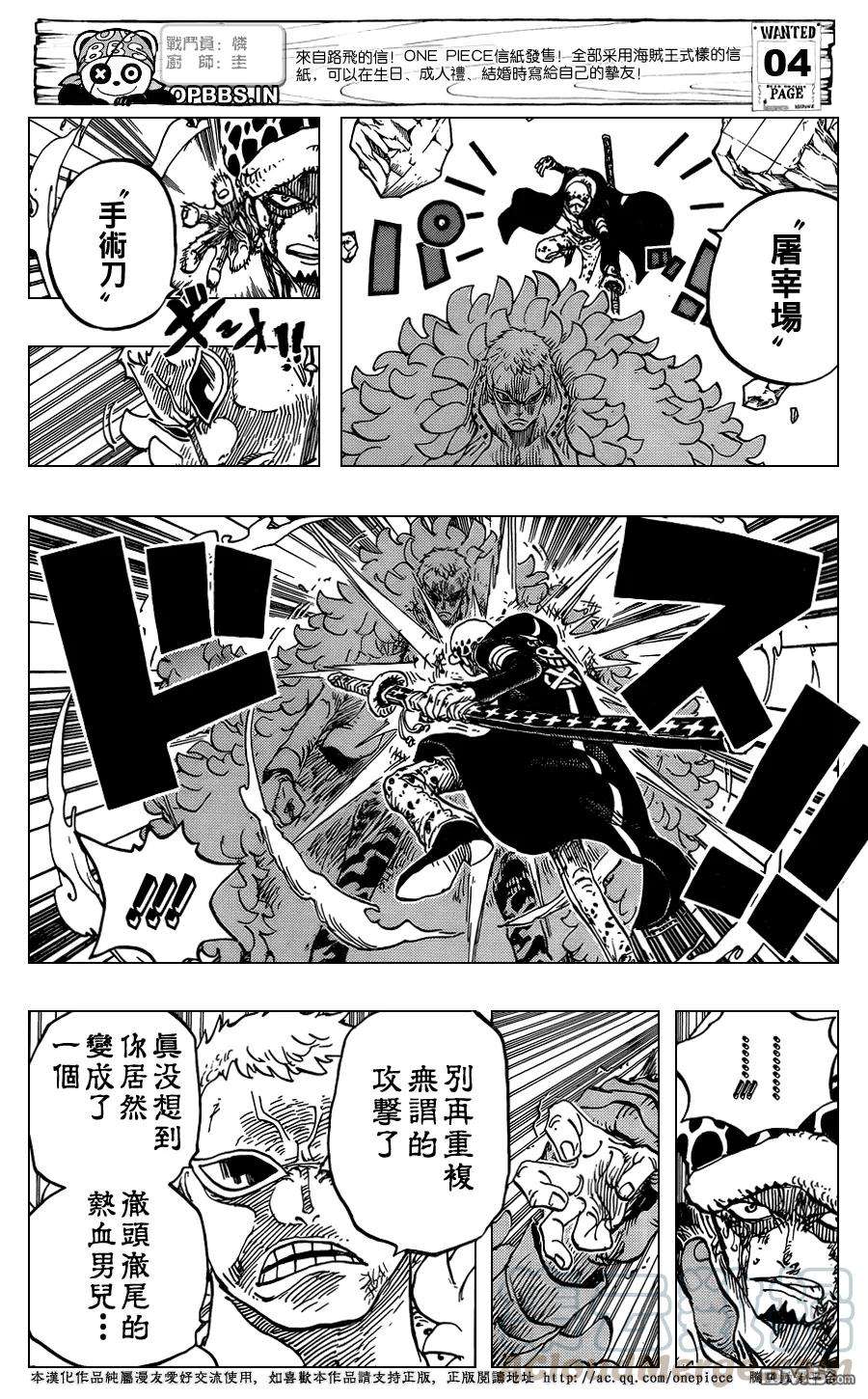 海贼王769话 海贼贝拉米