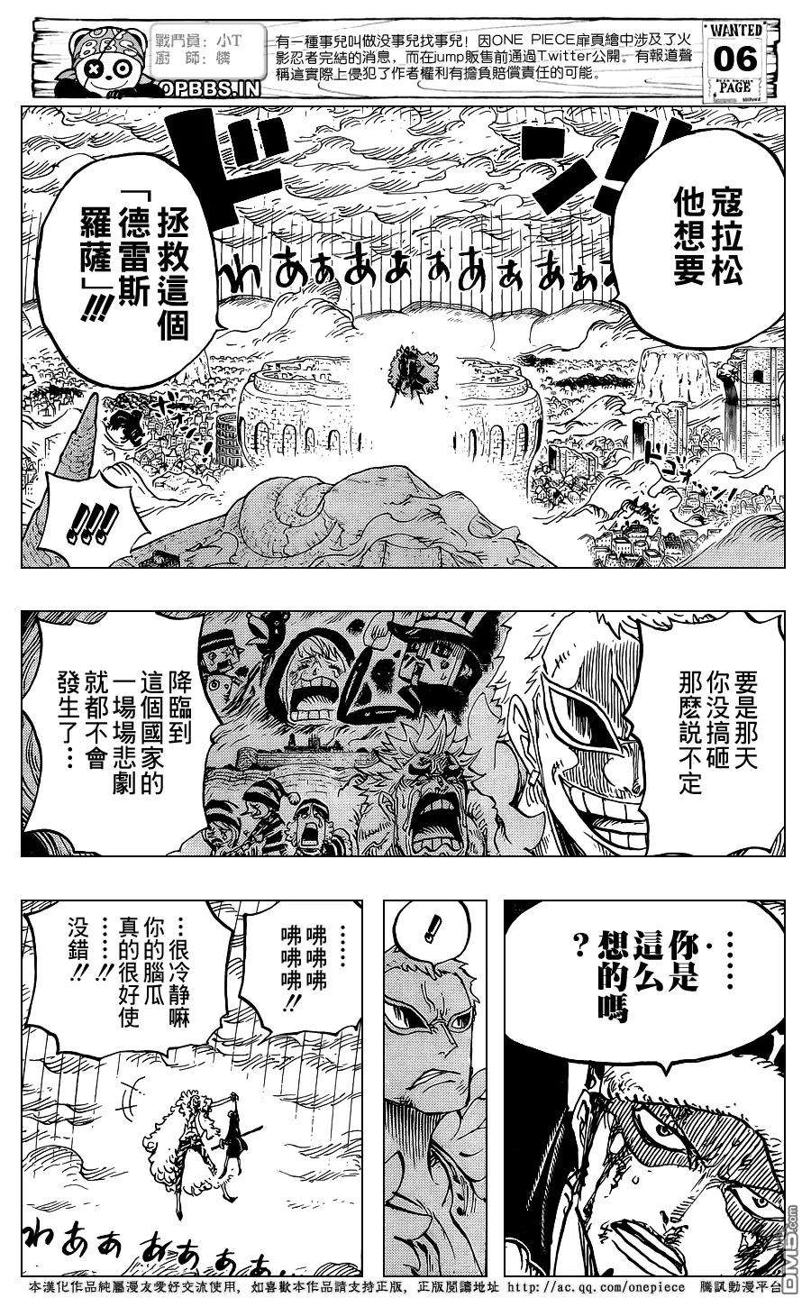 海贼王769话 海贼贝拉米