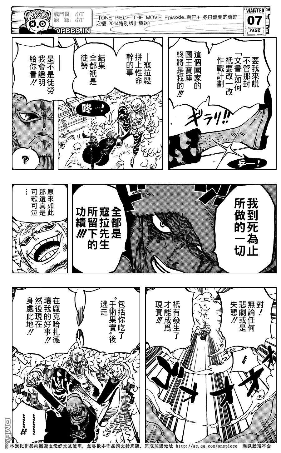 海贼王769话 海贼贝拉米