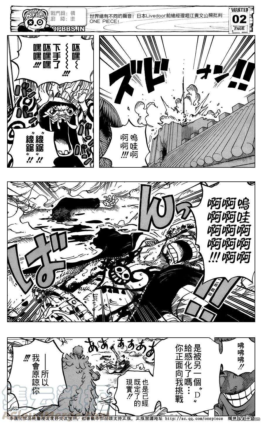 海贼王769话 海贼贝拉米