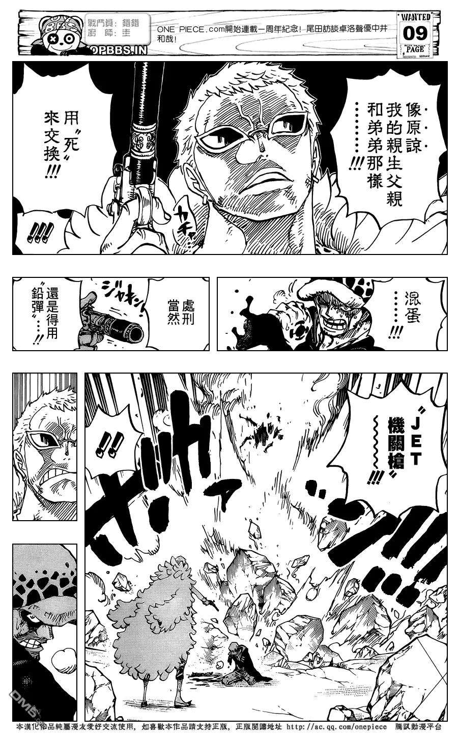 海贼王769话 海贼贝拉米