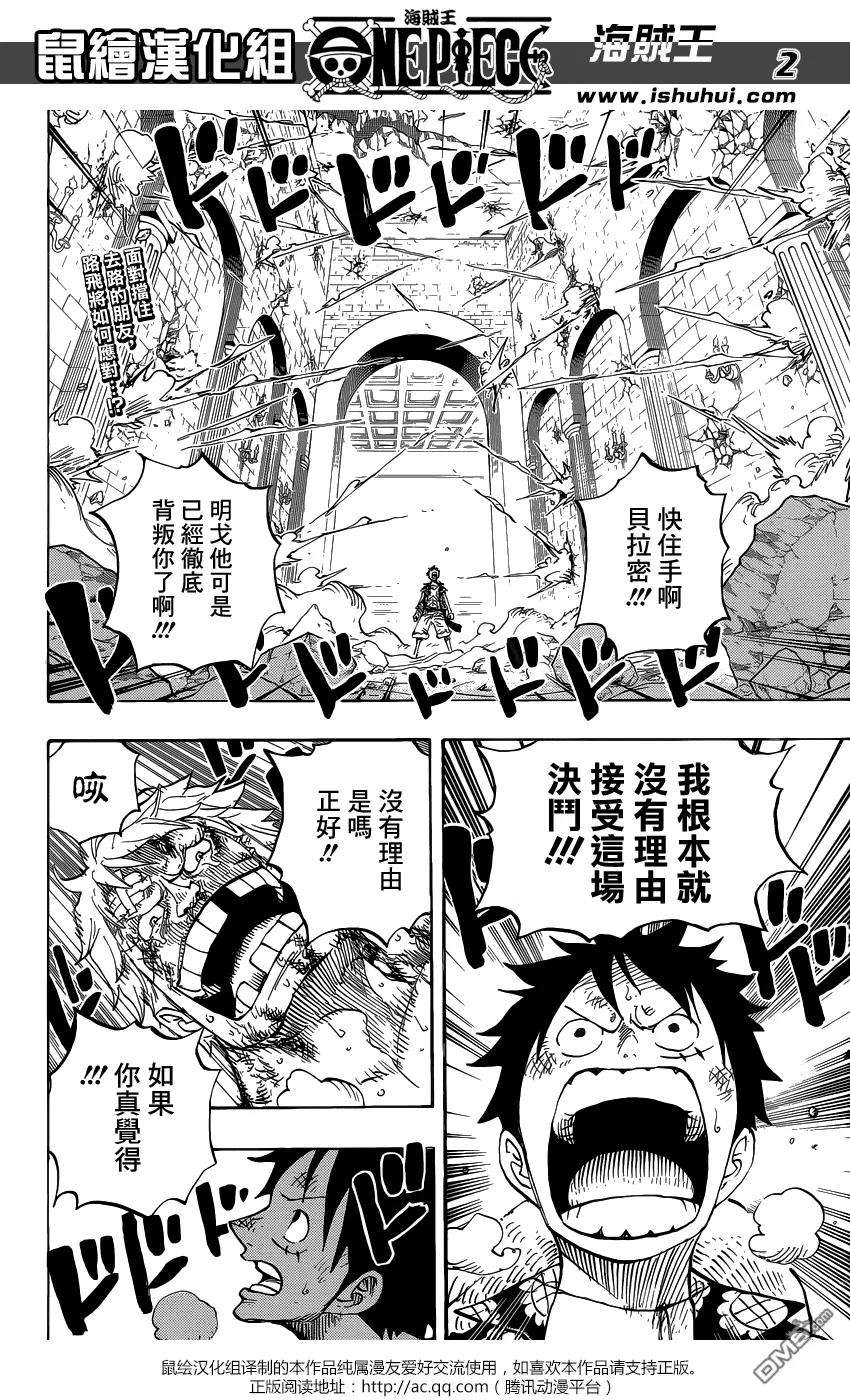 海贼王770话 艾尔巴夫之枪