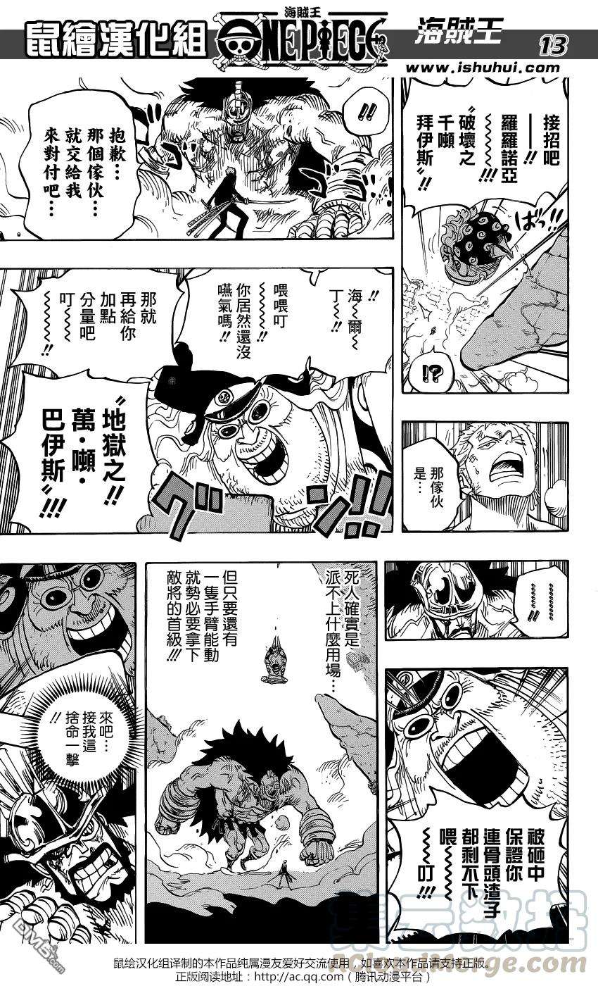 海贼王770话 艾尔巴夫之枪
