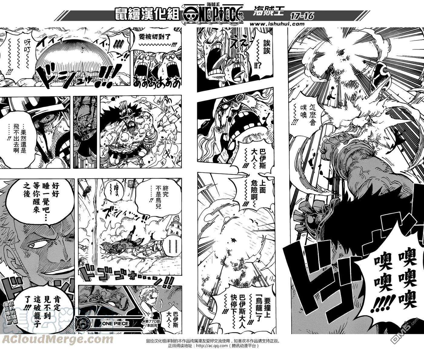 海贼王770话 艾尔巴夫之枪