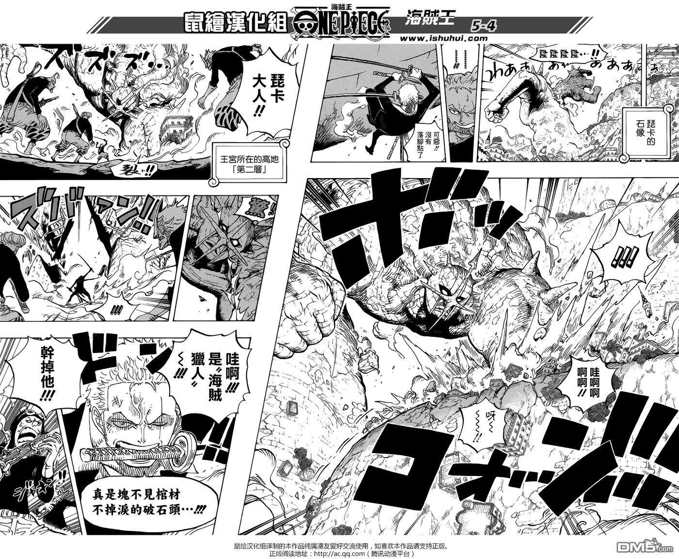 海贼王770话 艾尔巴夫之枪
