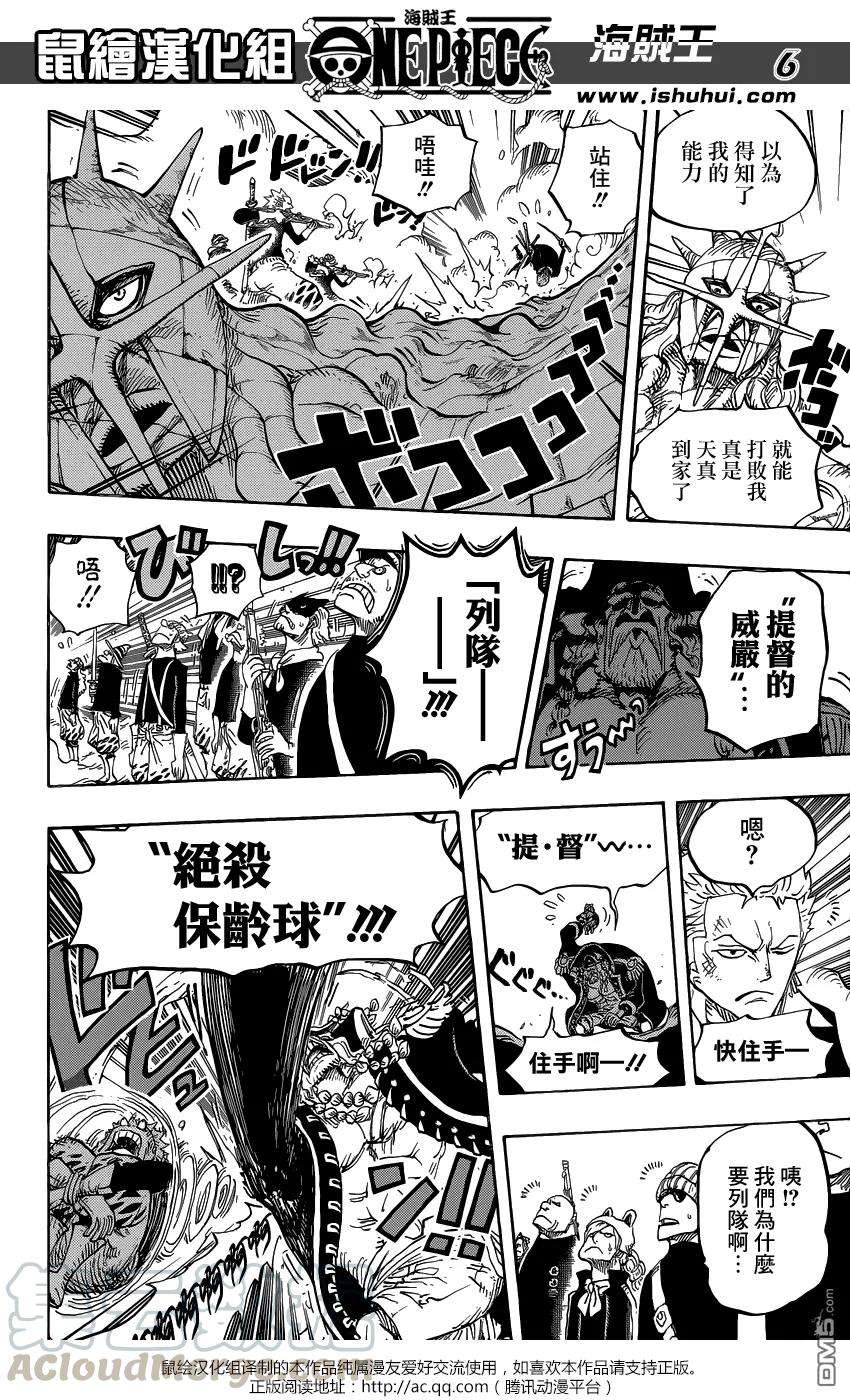 海贼王770话 艾尔巴夫之枪