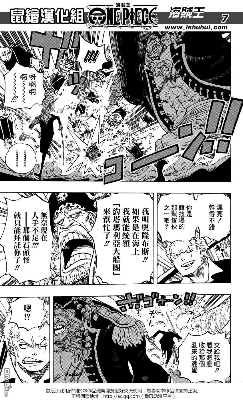 海贼王770话 艾尔巴夫之枪