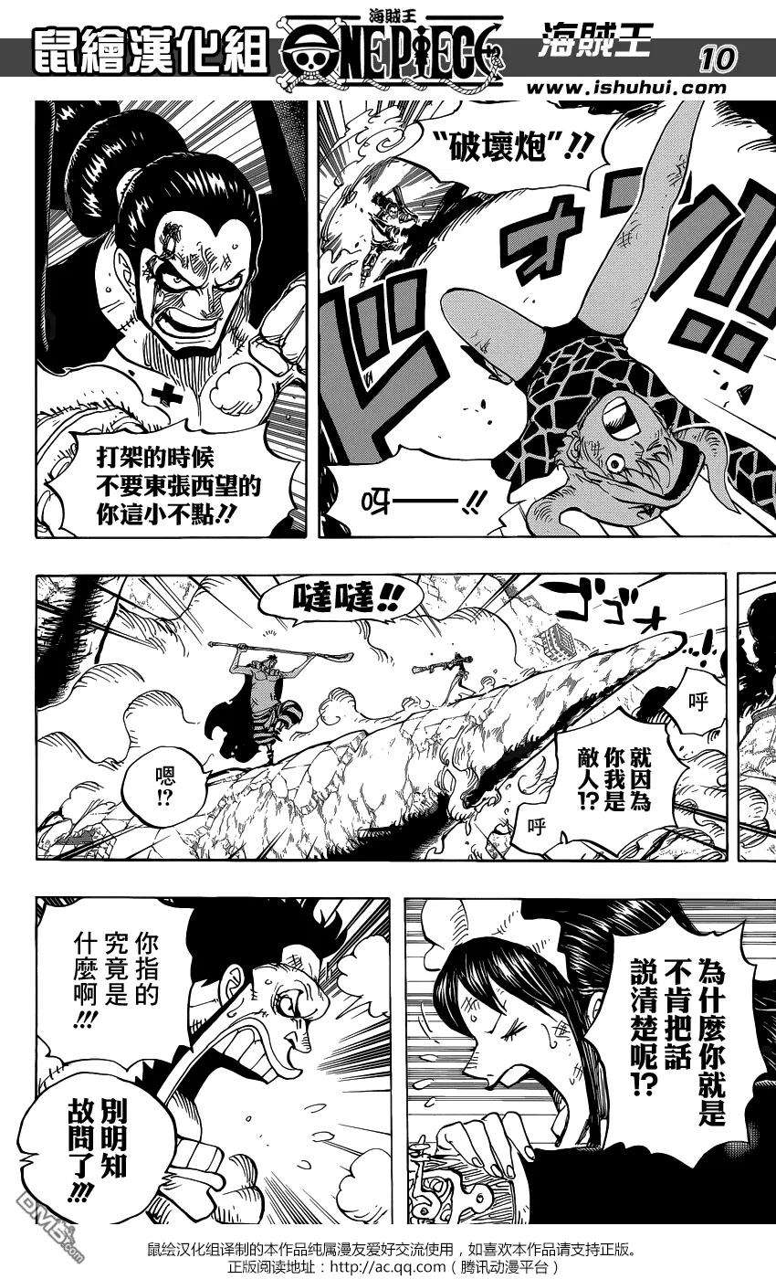 海贼王770话 艾尔巴夫之枪