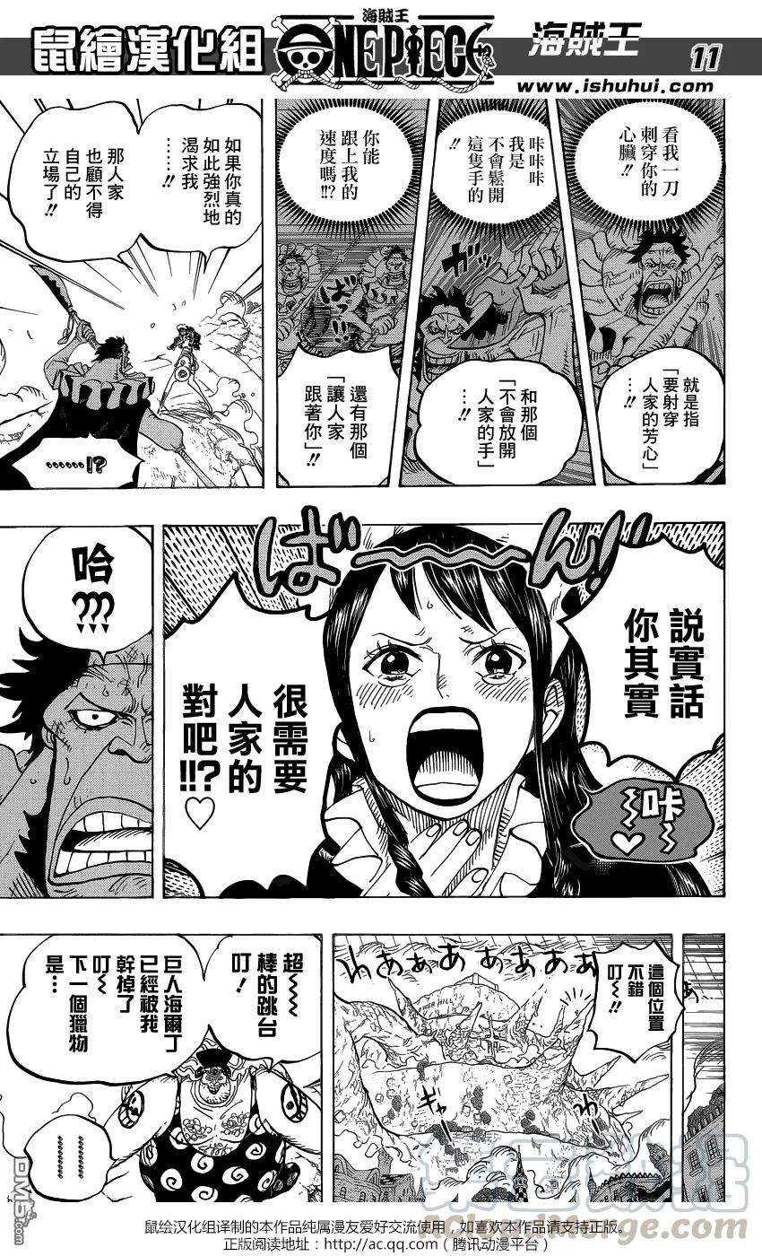 海贼王770话 艾尔巴夫之枪