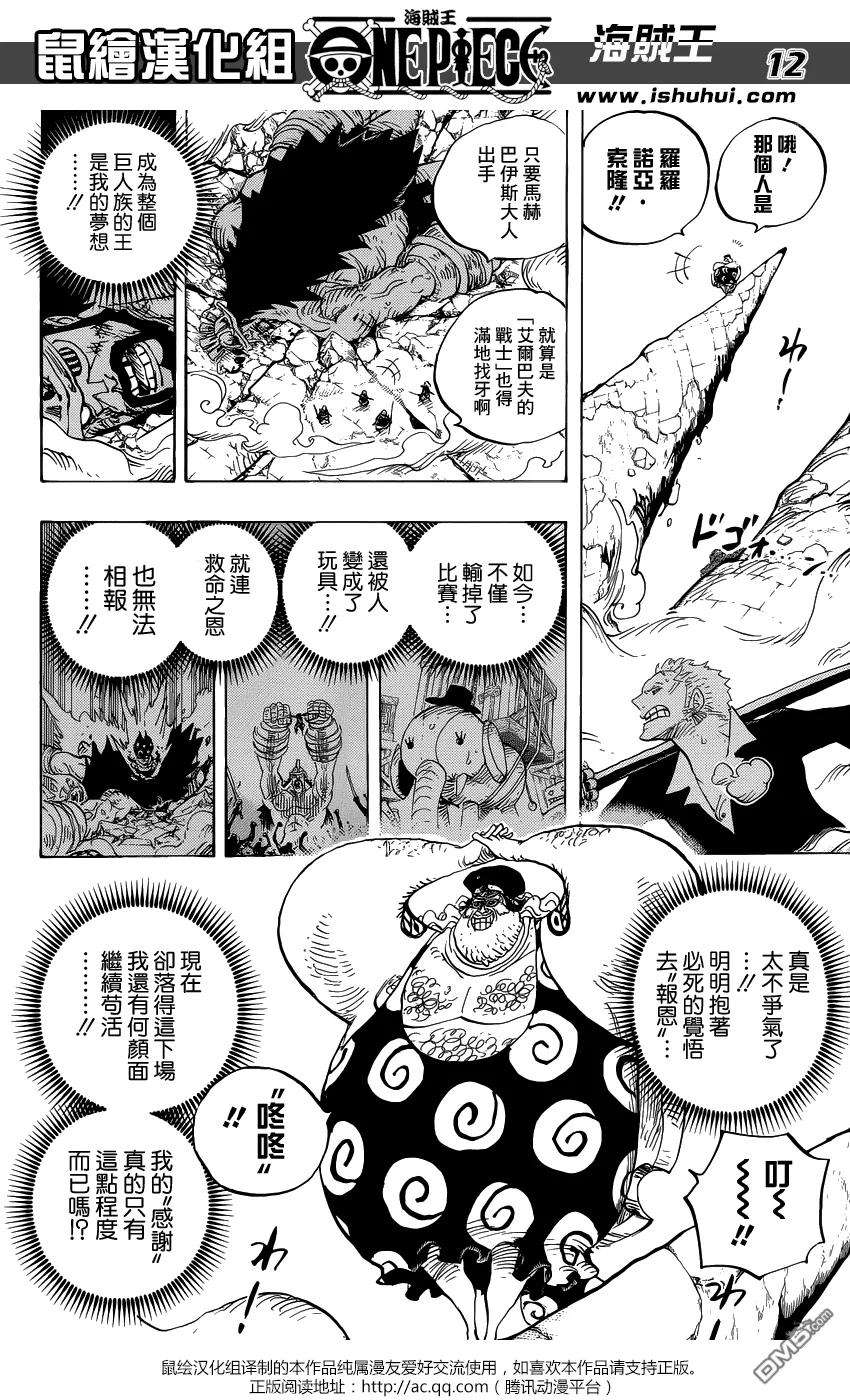 海贼王770话 艾尔巴夫之枪