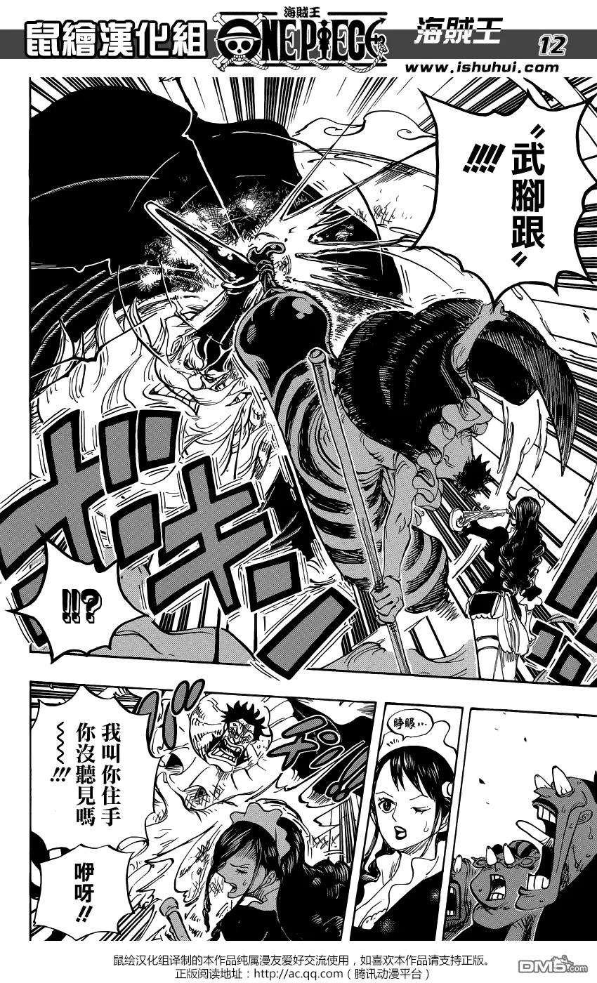 海贼王771话 八宝水军首领·老菜