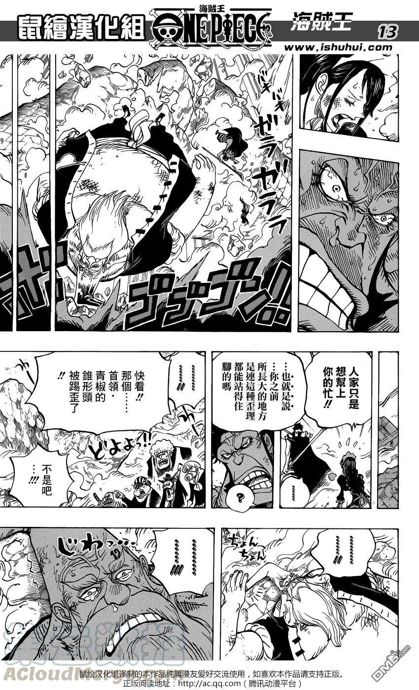 海贼王771话 八宝水军首领·老菜