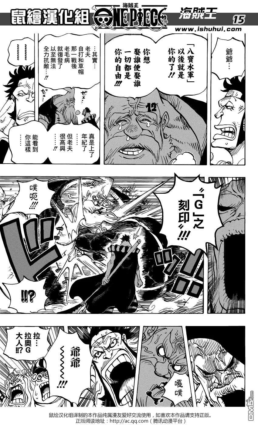 海贼王771话 八宝水军首领·老菜