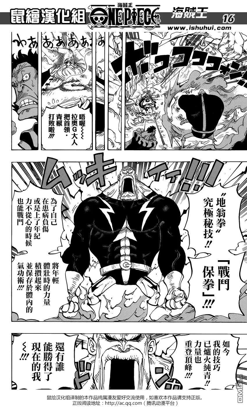海贼王771话 八宝水军首领·老菜