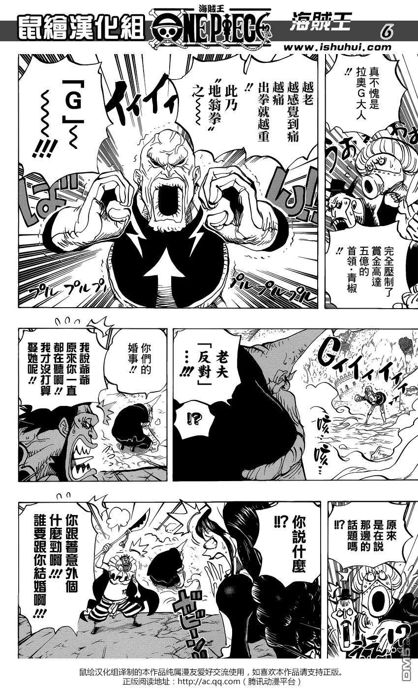 海贼王771话 八宝水军首领·老菜