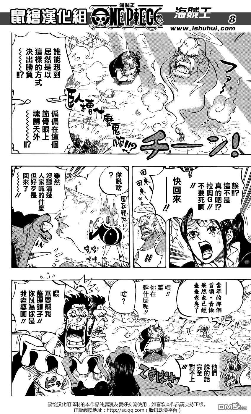 海贼王771话 八宝水军首领·老菜