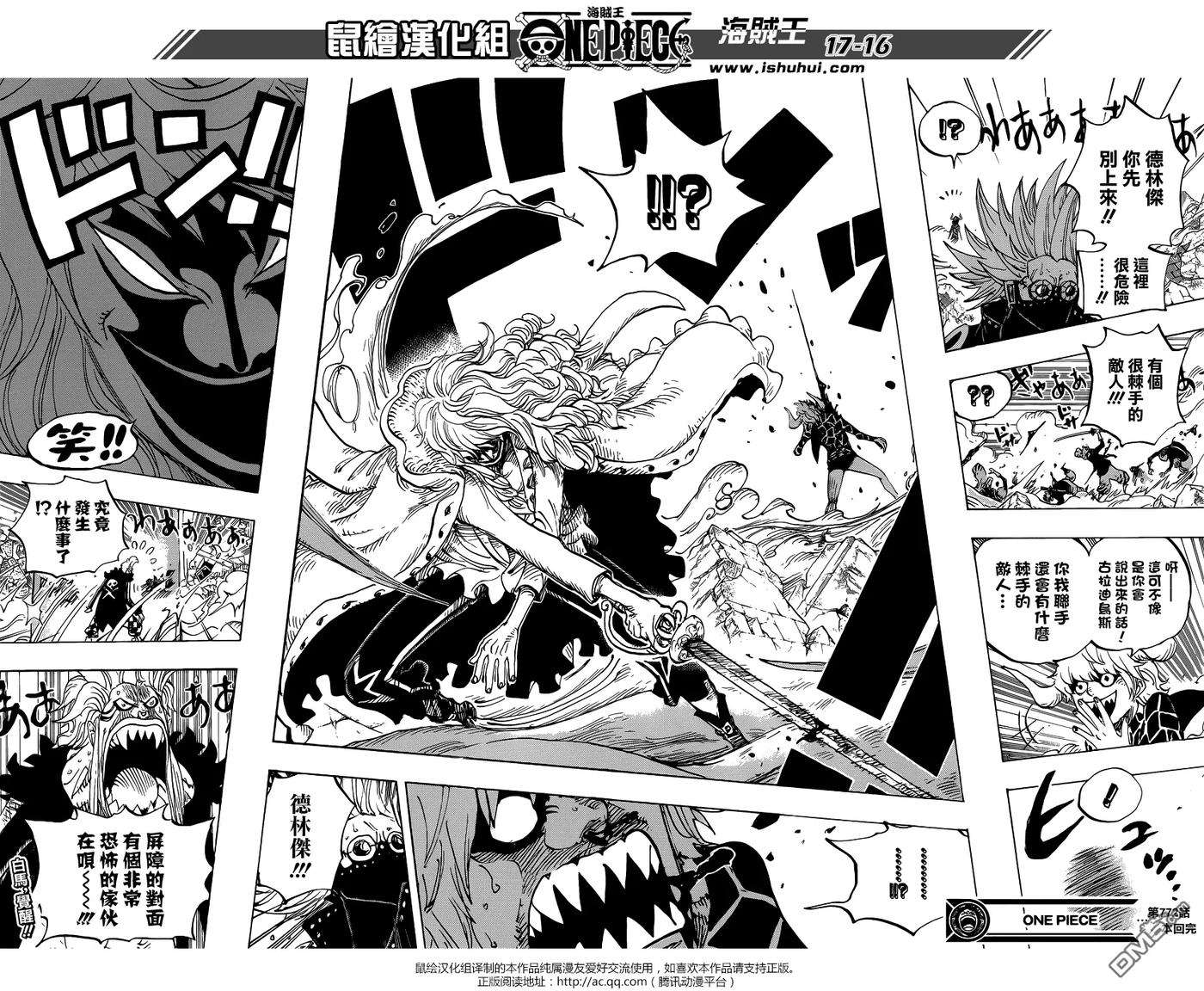 海贼王772话 卷心菜