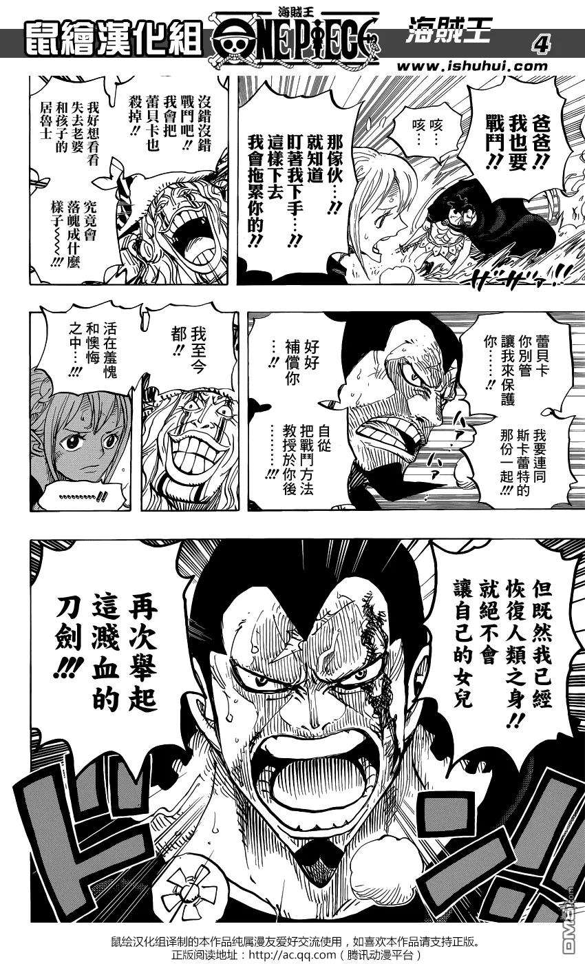 海贼王772话 卷心菜