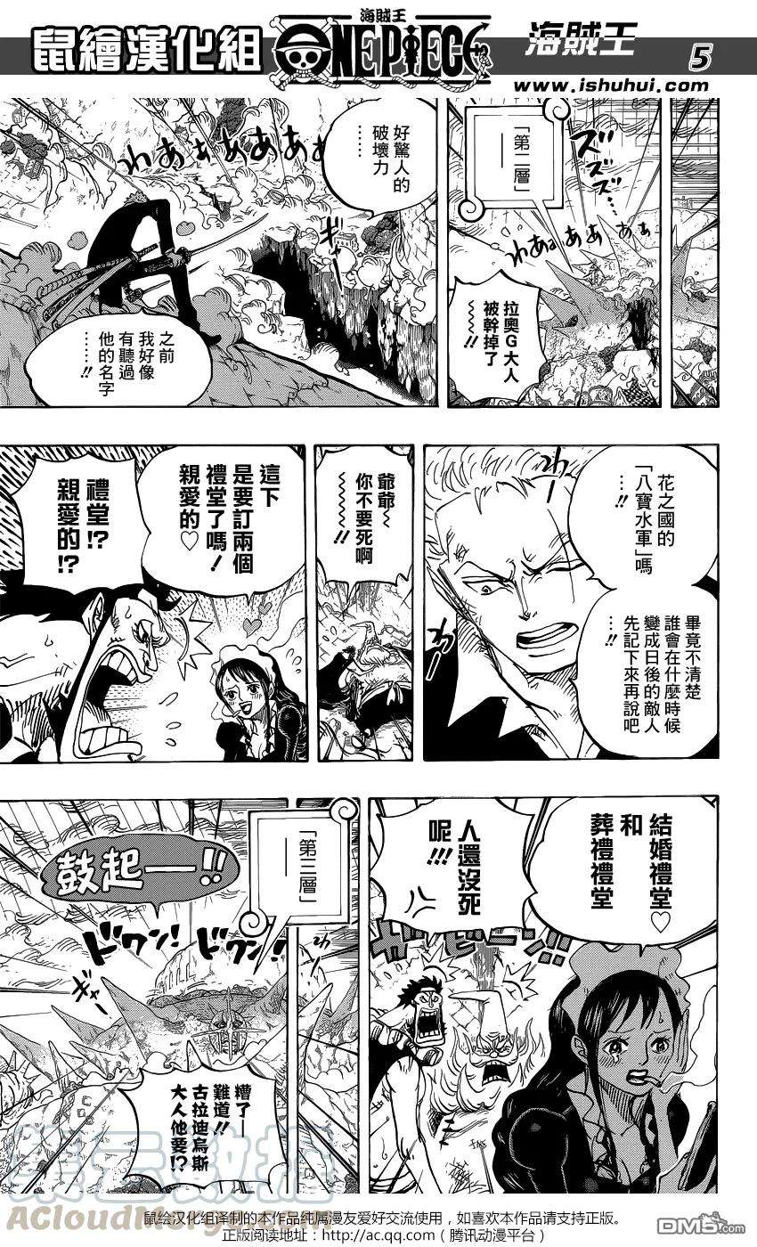 海贼王772话 卷心菜