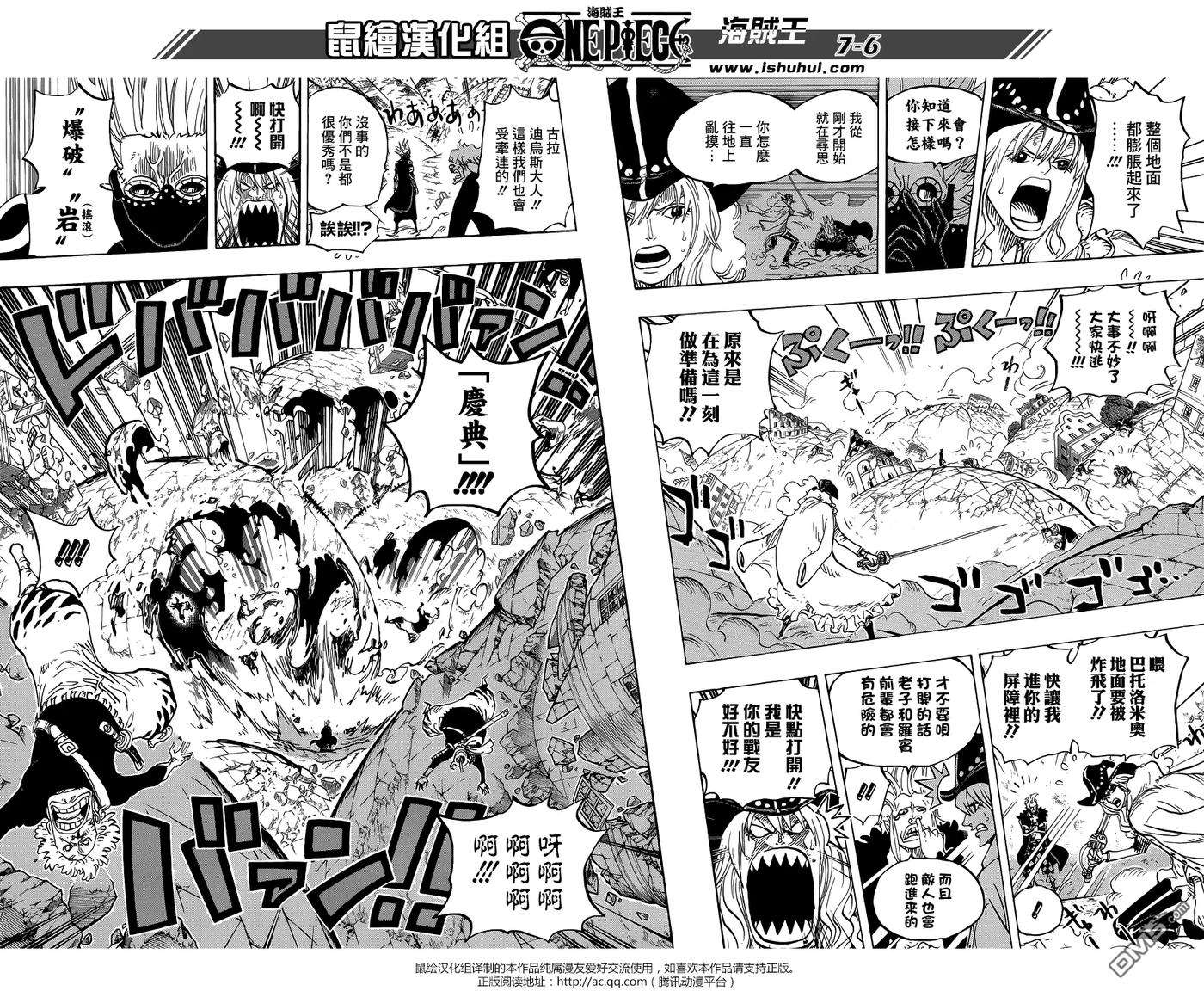 海贼王772话 卷心菜