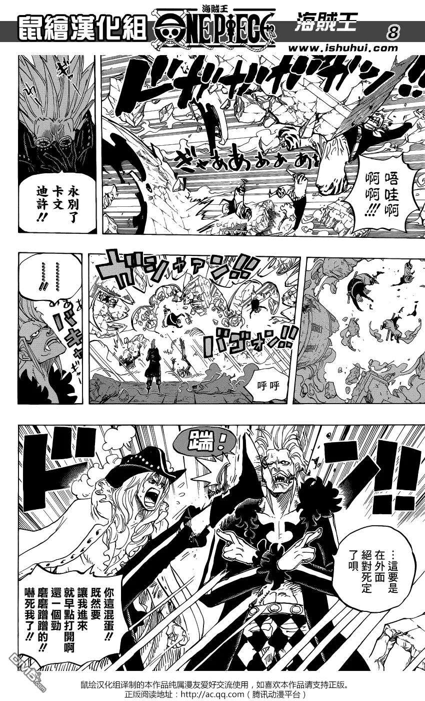 海贼王772话 卷心菜