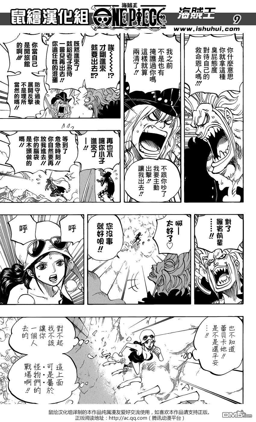 海贼王772话 卷心菜