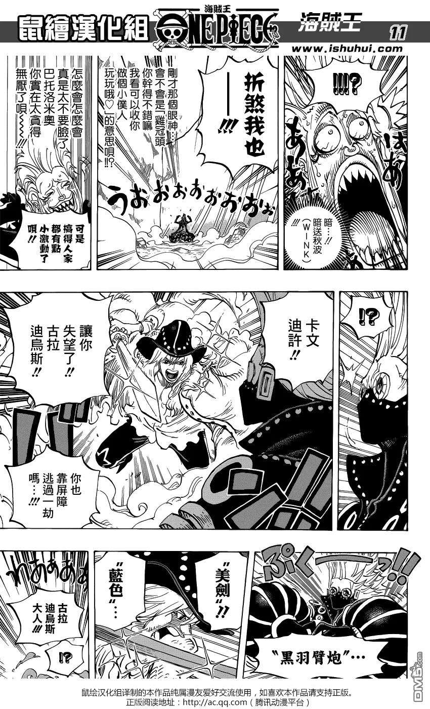 海贼王772话 卷心菜