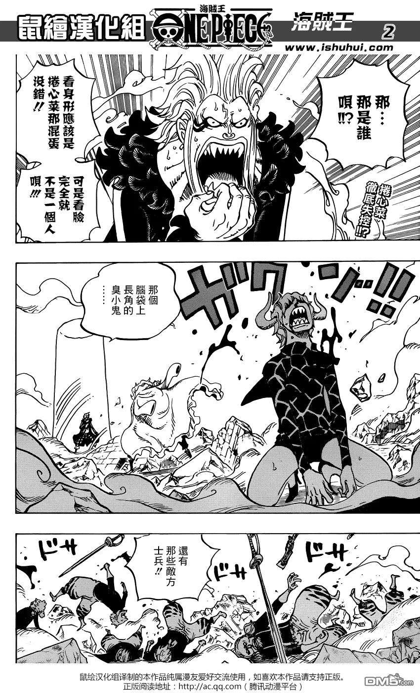 海贼王773话 一半