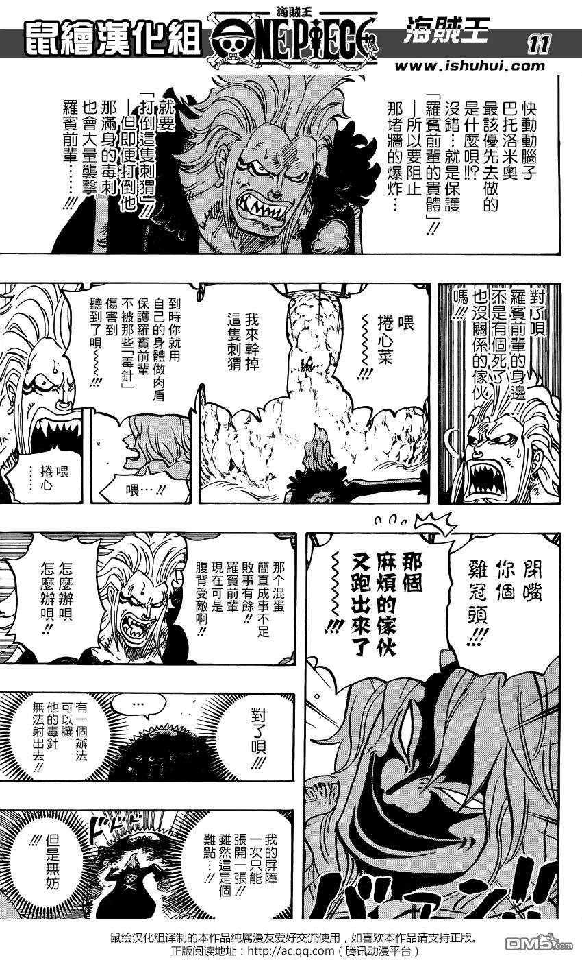 海贼王773话 一半