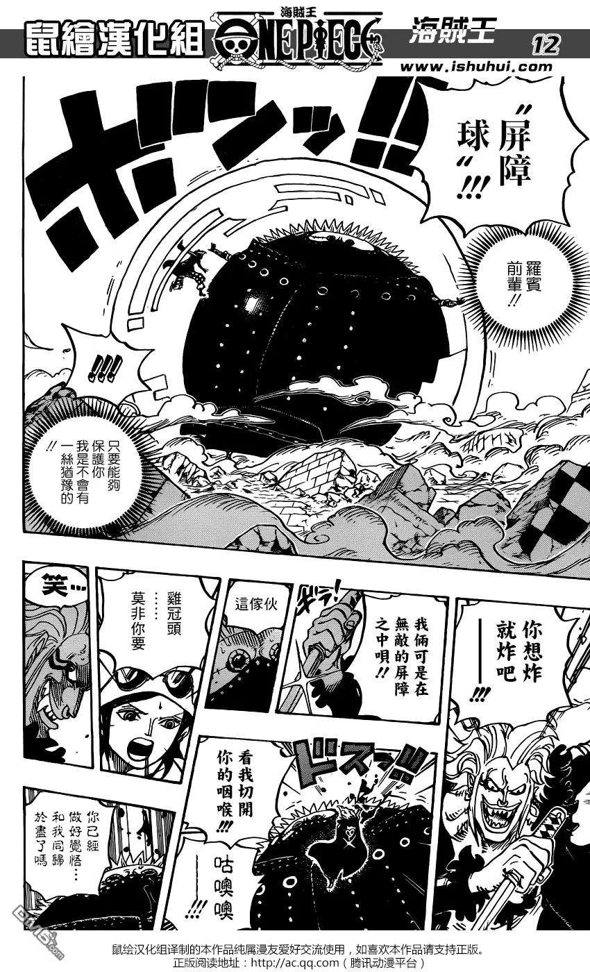 海贼王773话 一半
