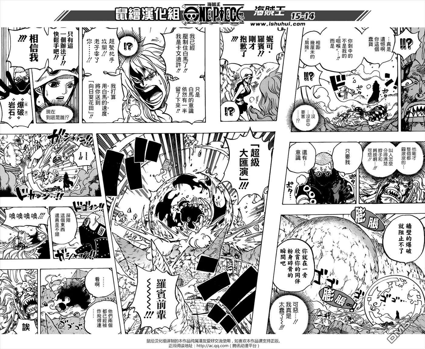 海贼王773话 一半