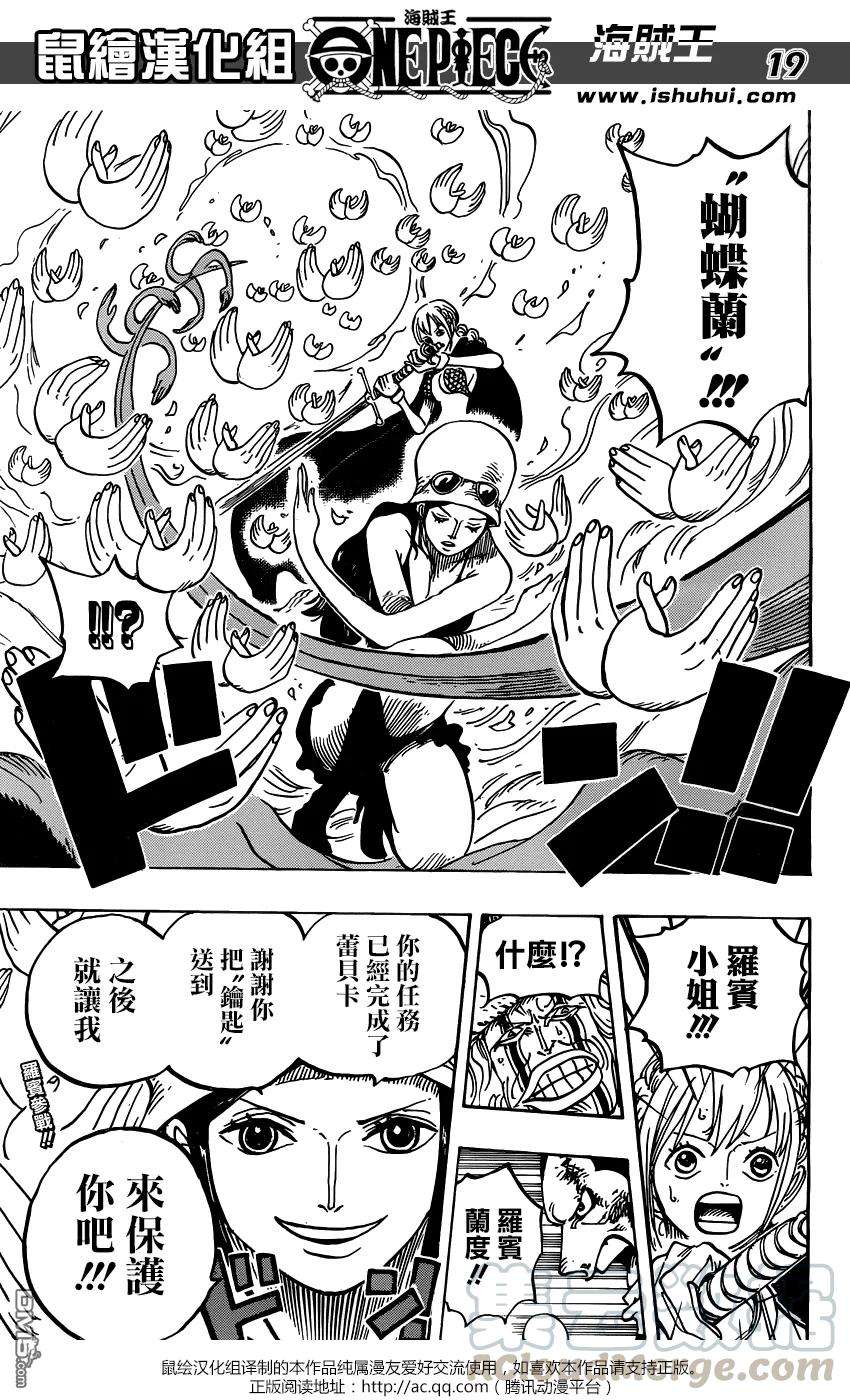 海贼王773话 一半