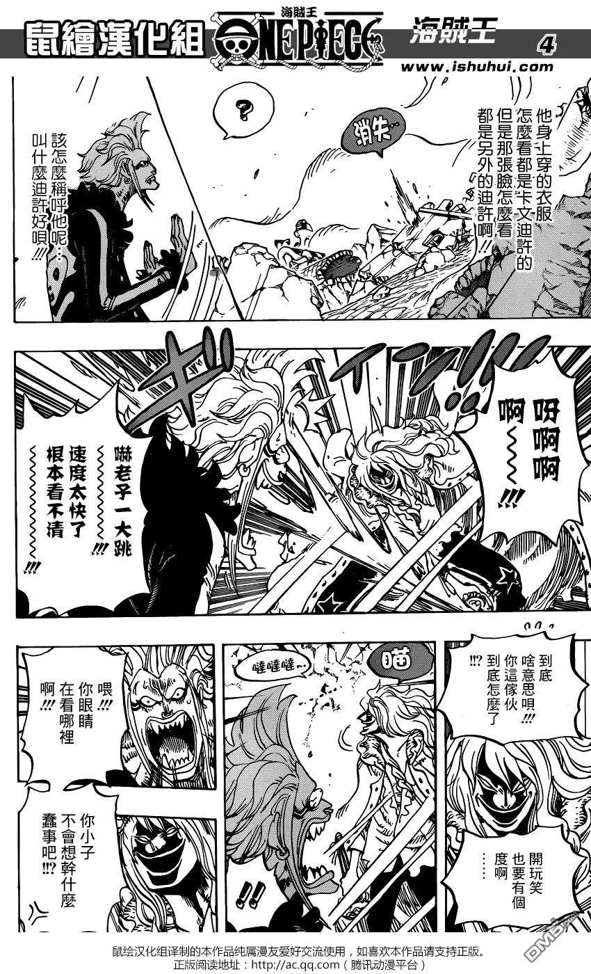 海贼王773话 一半