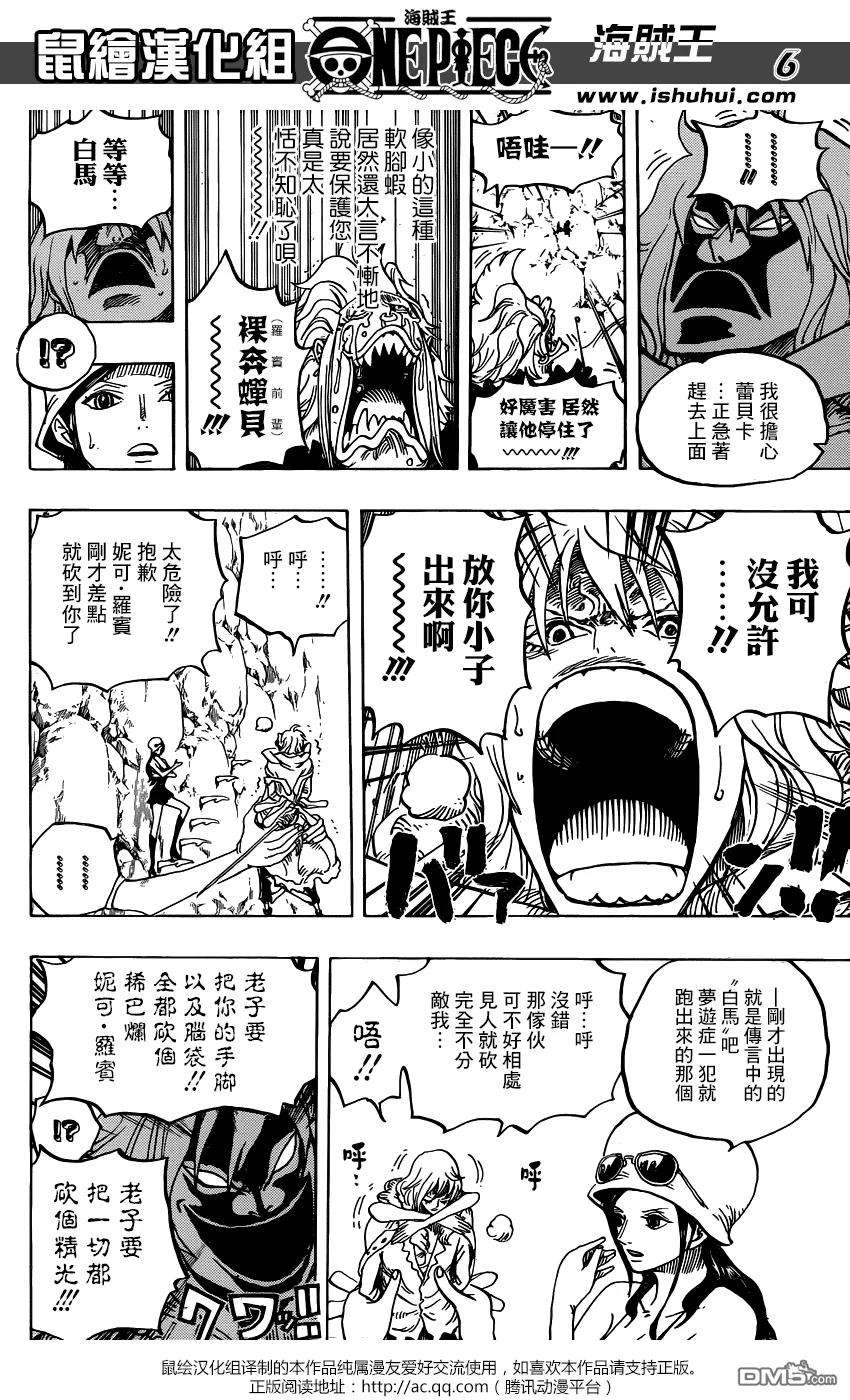 海贼王773话 一半