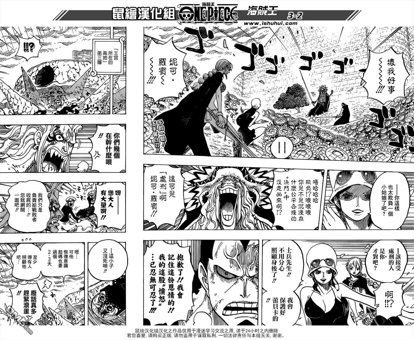 海贼王774话 咚塔塔族战斗长 雷欧