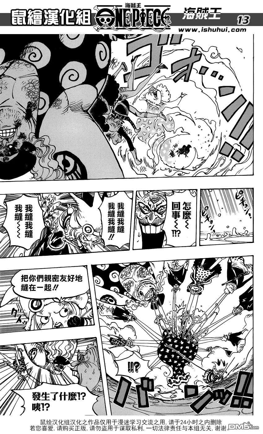 海贼王774话 咚塔塔族战斗长 雷欧