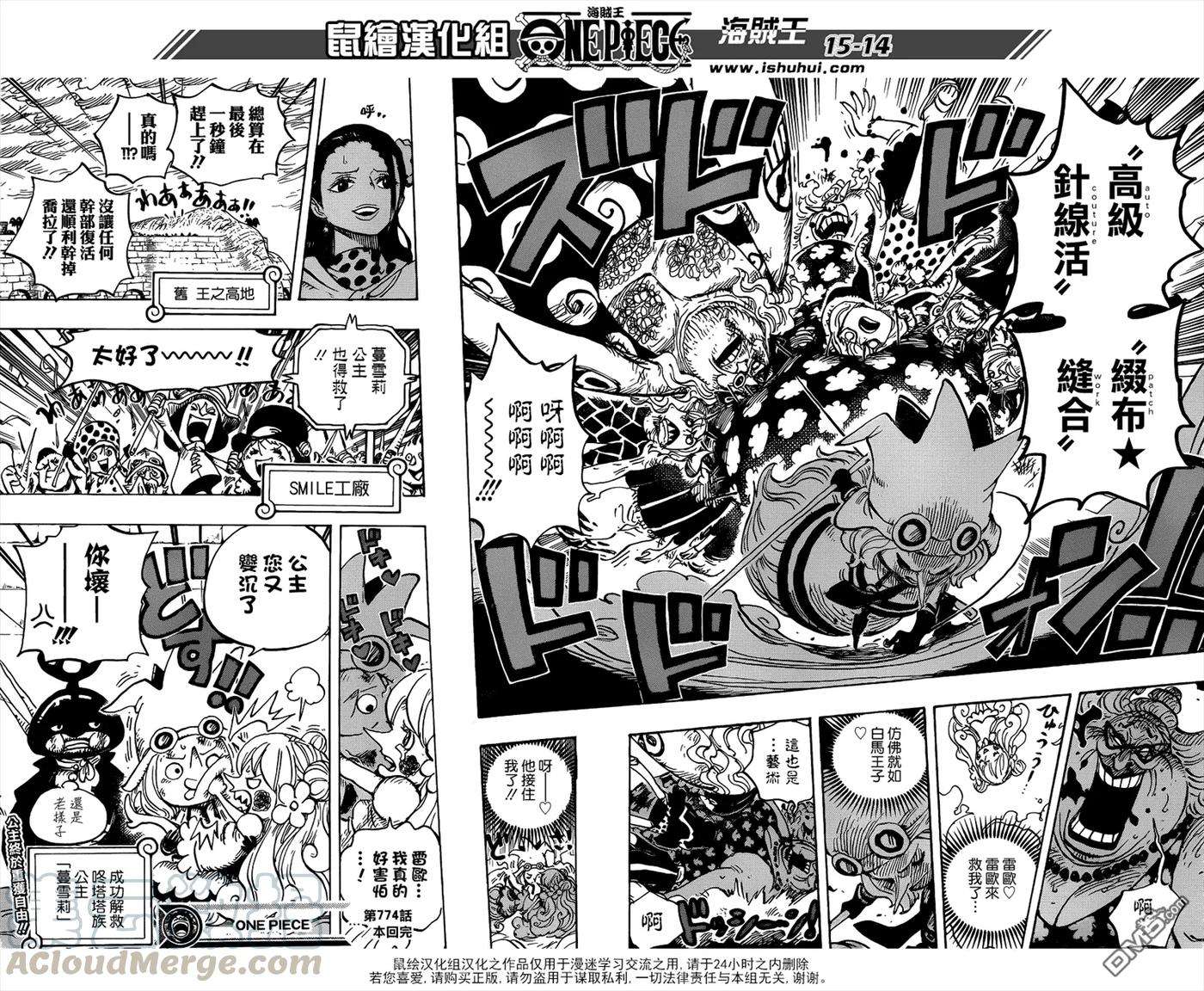 海贼王774话 咚塔塔族战斗长 雷欧