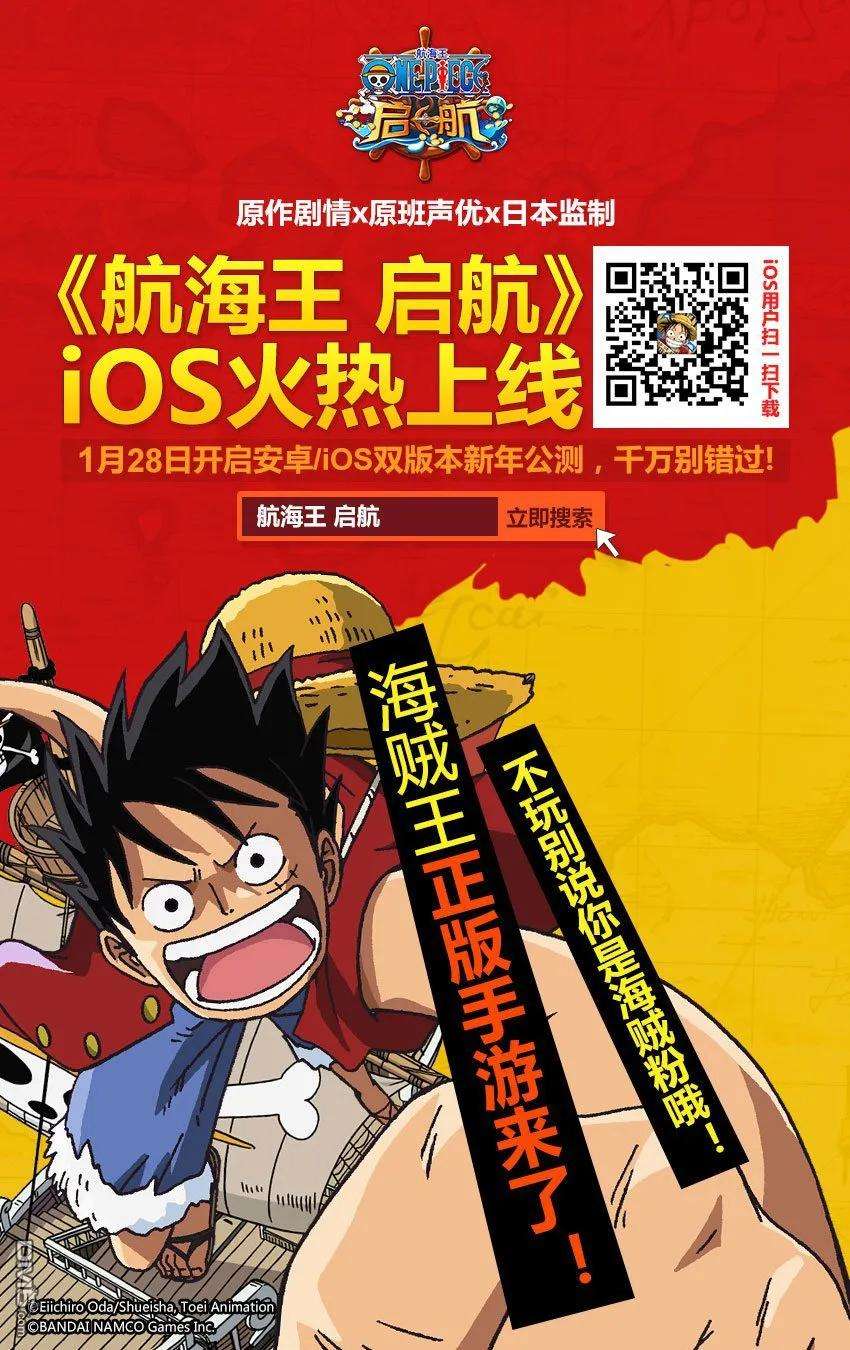 海贼王774话 咚塔塔族战斗长 雷欧