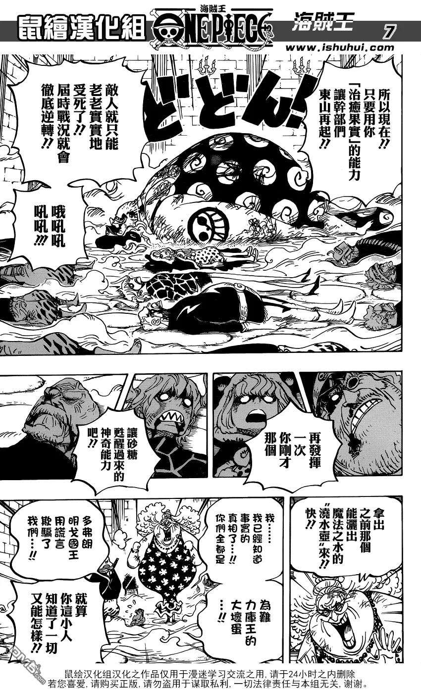 海贼王774话 咚塔塔族战斗长 雷欧