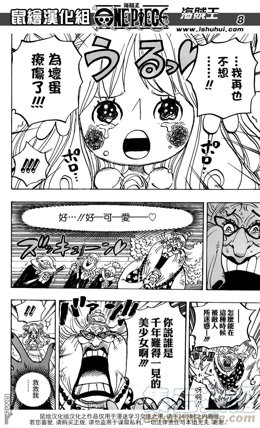 海贼王774话 咚塔塔族战斗长 雷欧