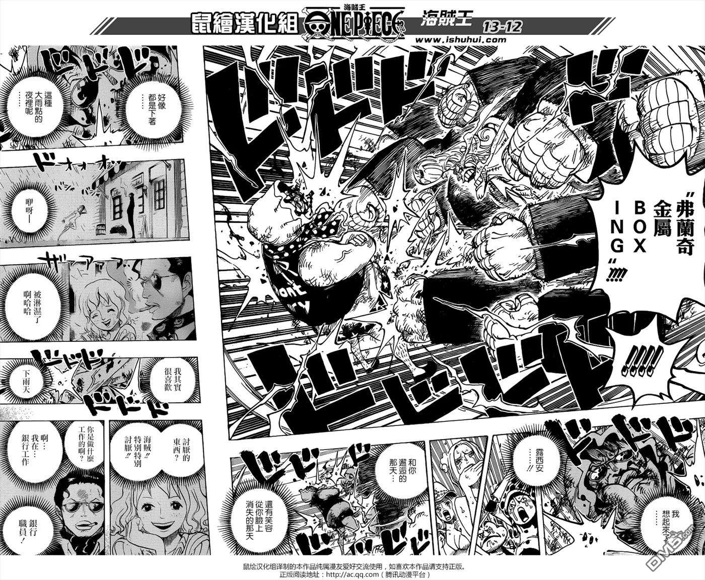 海贼王775话 怀着对露西安的爱意