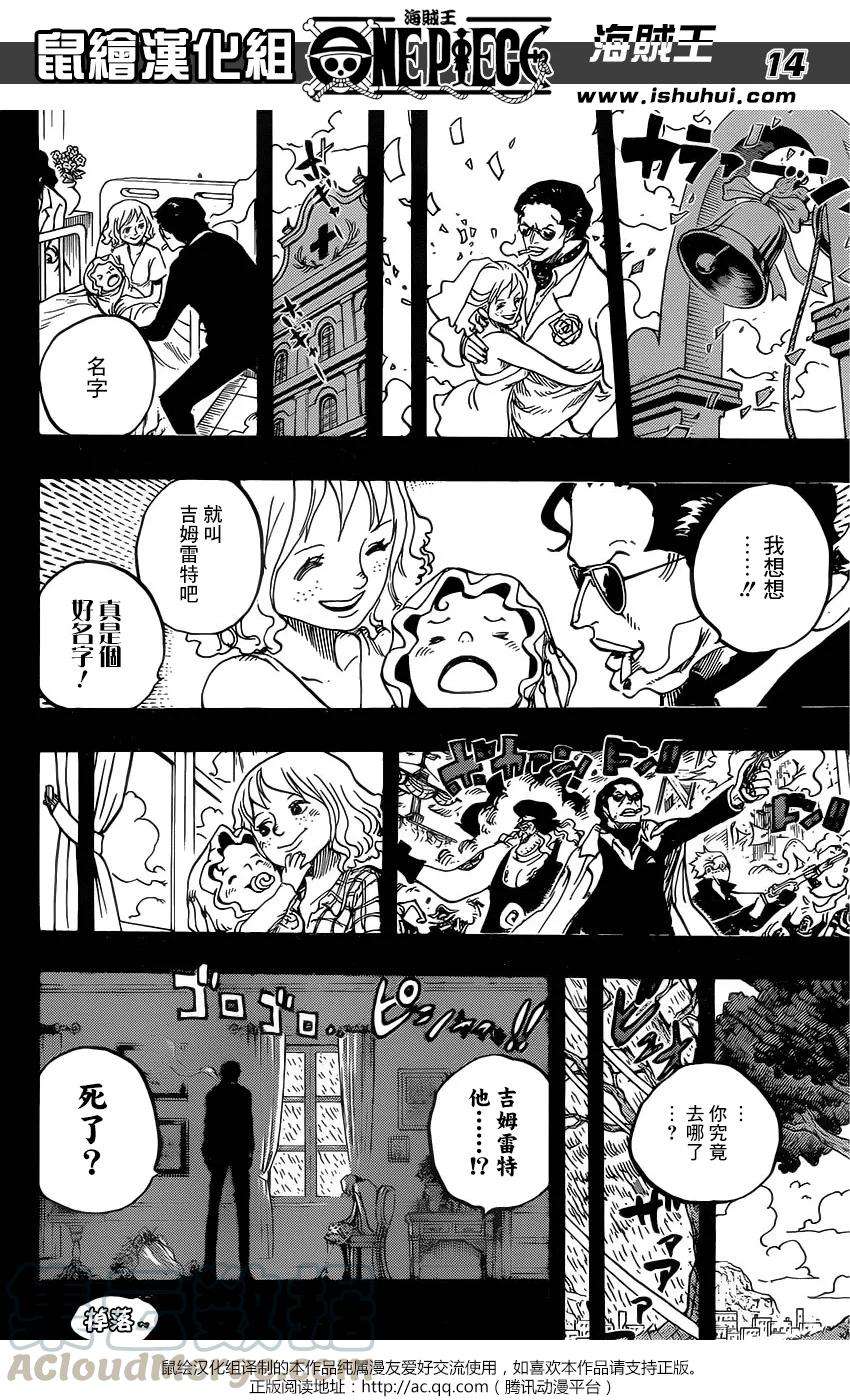 海贼王775话 怀着对露西安的爱意