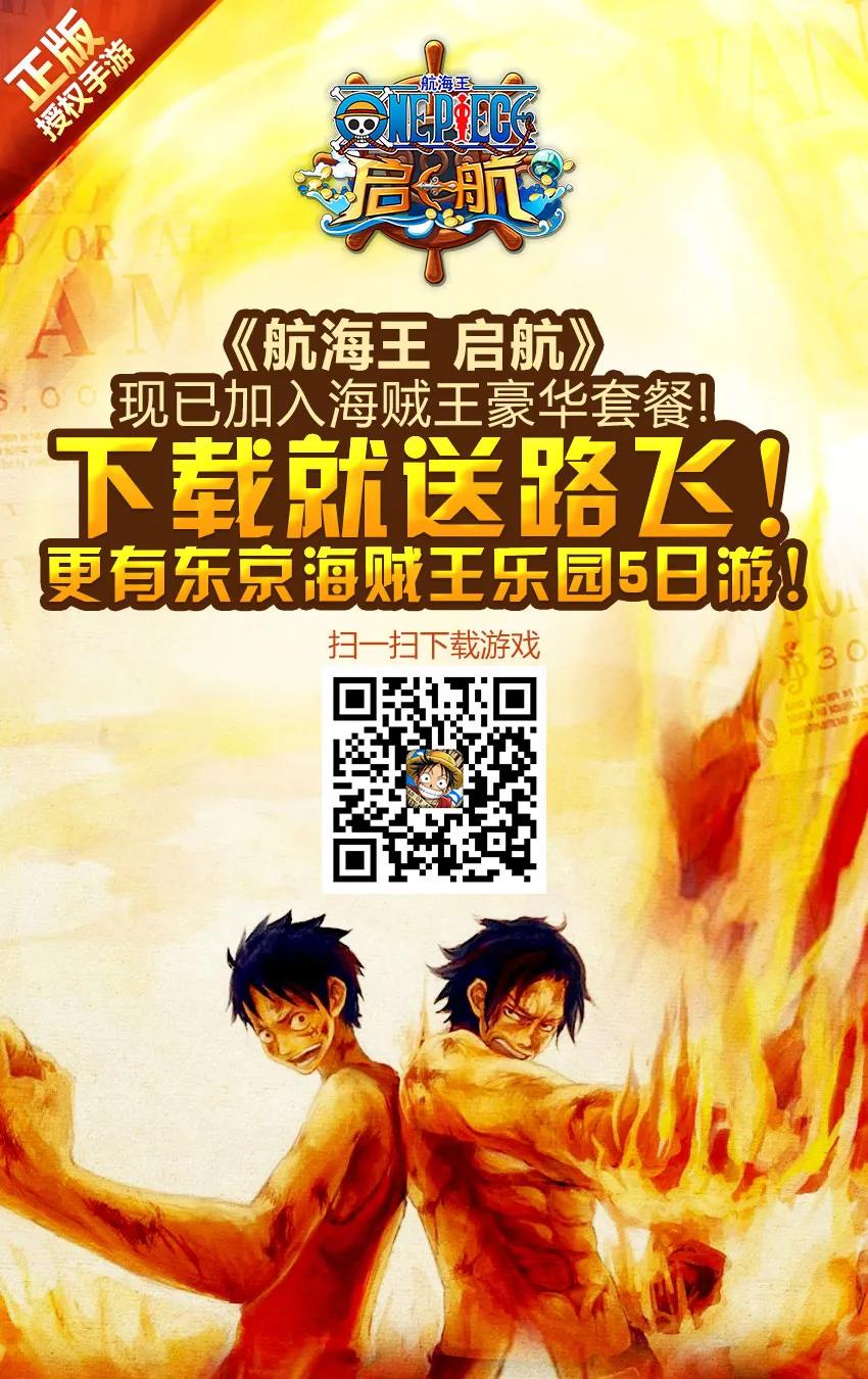 海贼王775话 怀着对露西安的爱意