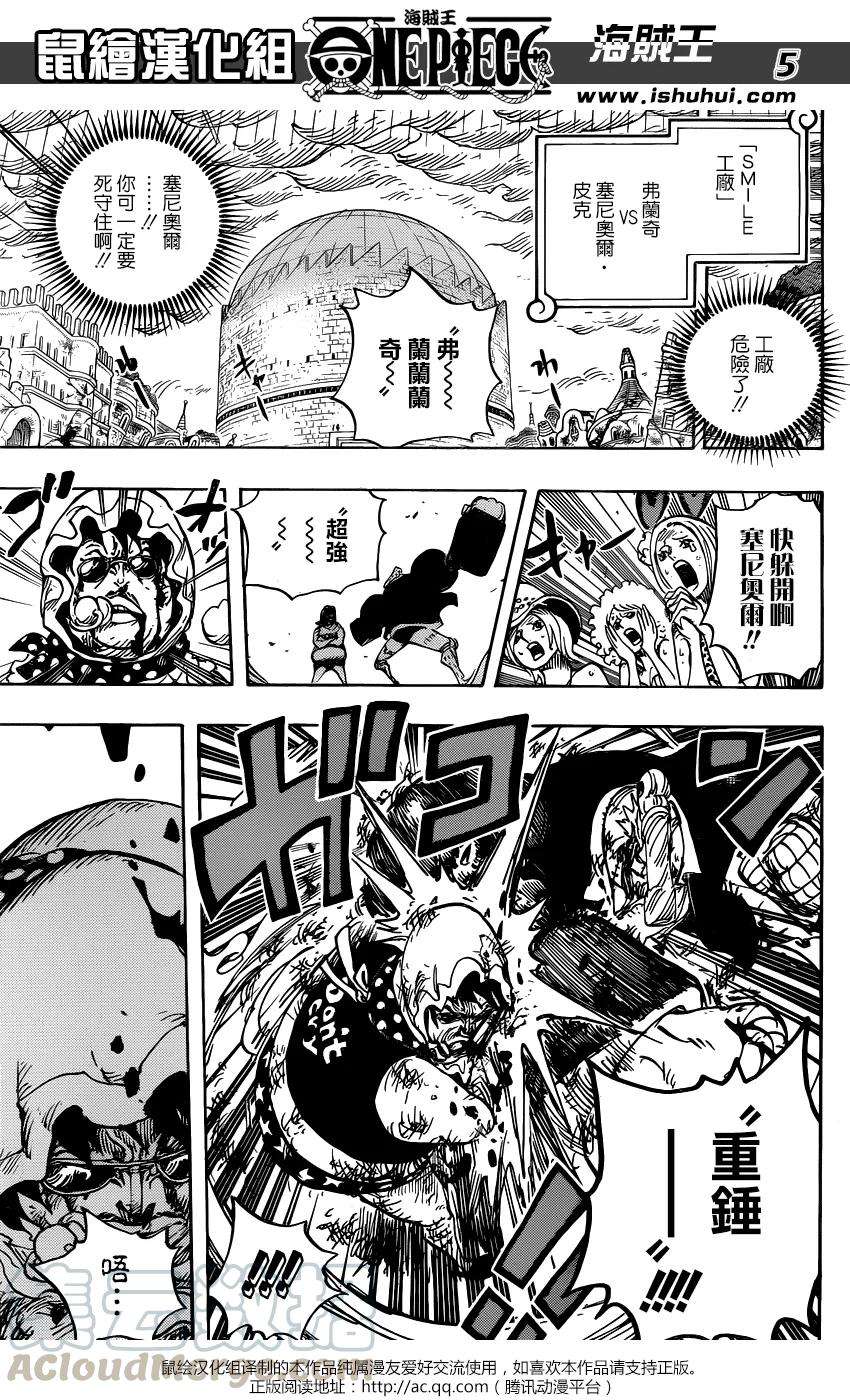 海贼王775话 怀着对露西安的爱意