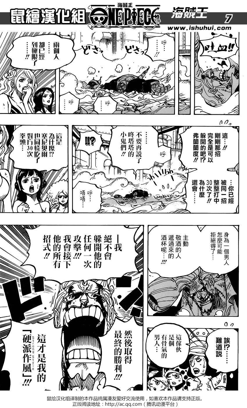 海贼王775话 怀着对露西安的爱意