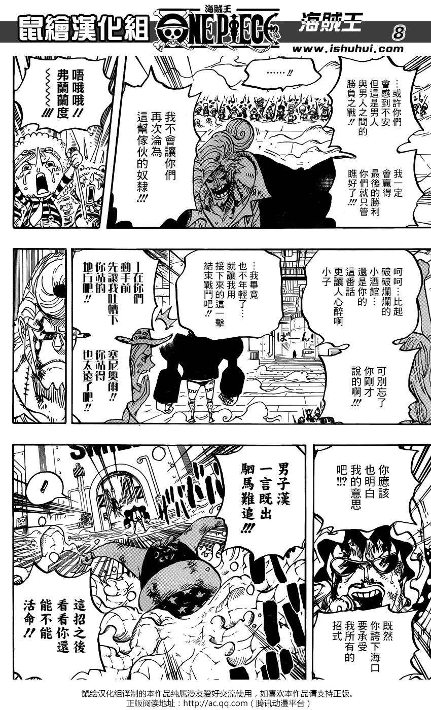 海贼王775话 怀着对露西安的爱意